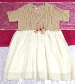 茶ニットフローラルホワイトチュールスカートネグリジェワンピースセーター Brown knit floral white tulle skirt negligee dress sweater